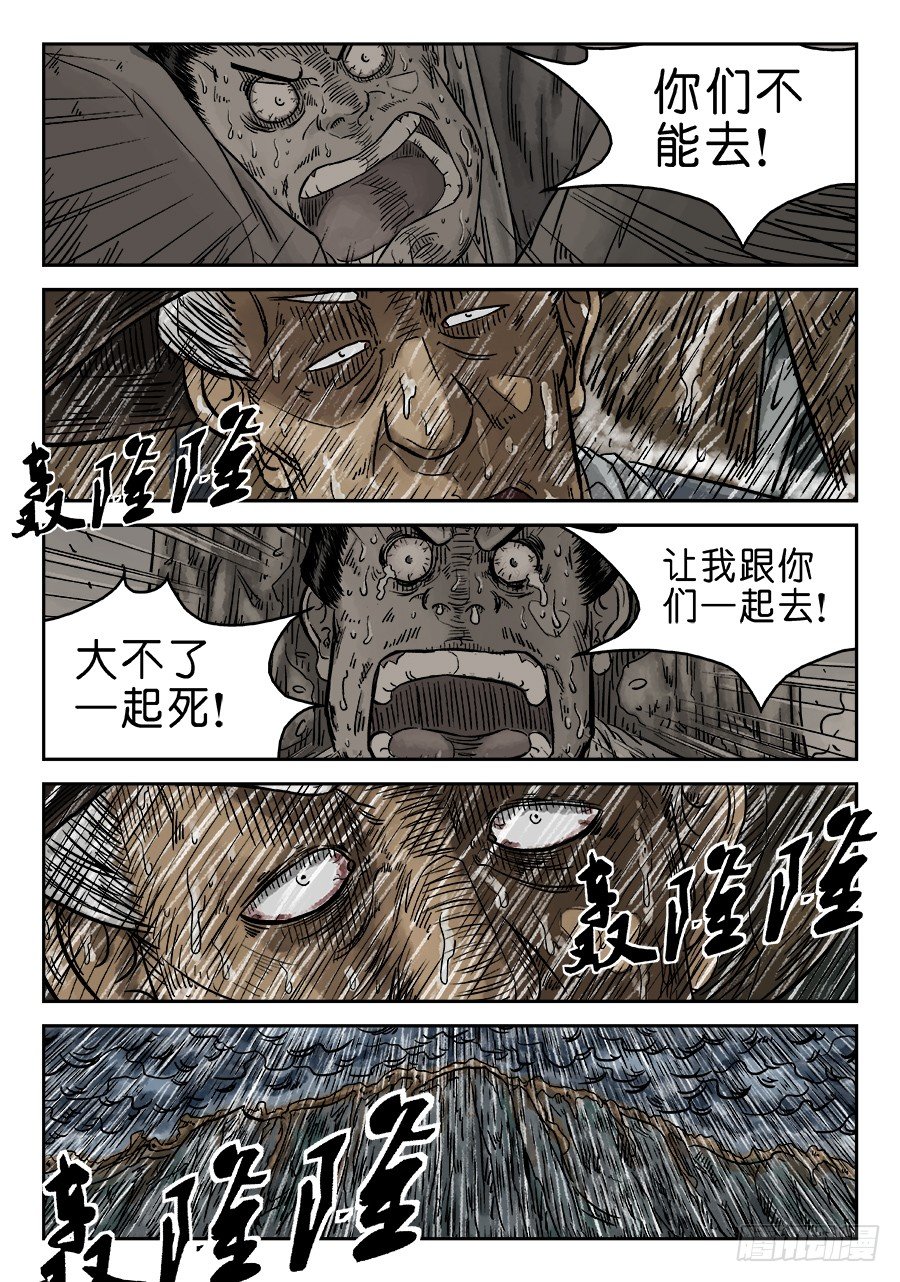 第五章 开张大吉 八10