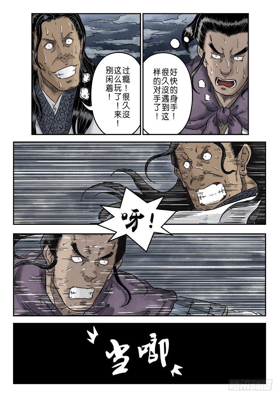 第四章 狮子峰五6