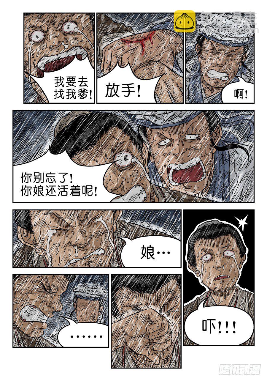 第五章 开张大吉 九7