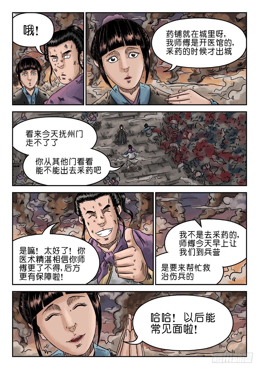 第四章 小试牛刀五12