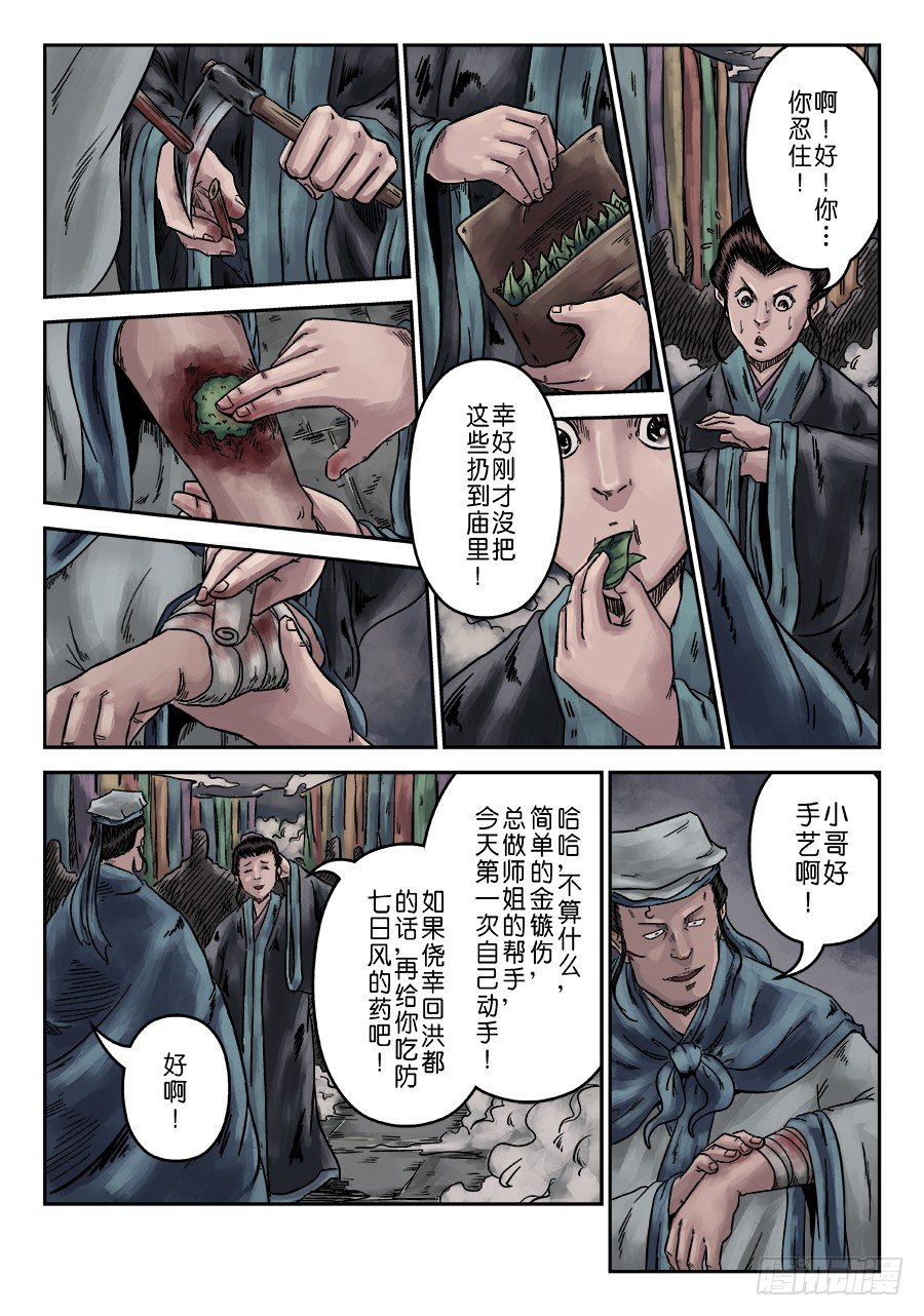 序章 游戏三昧二13