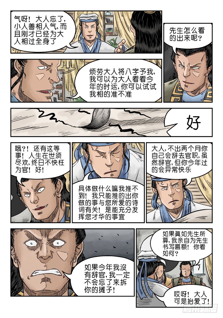 第五章 开张大吉 完12