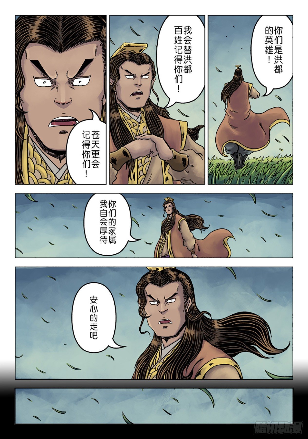 第六章 水之门（十四）3