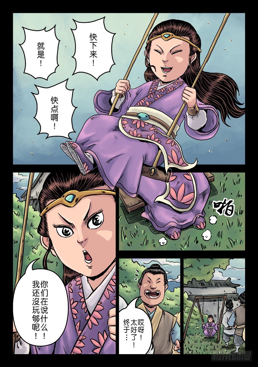 第六章 水之门（八）2