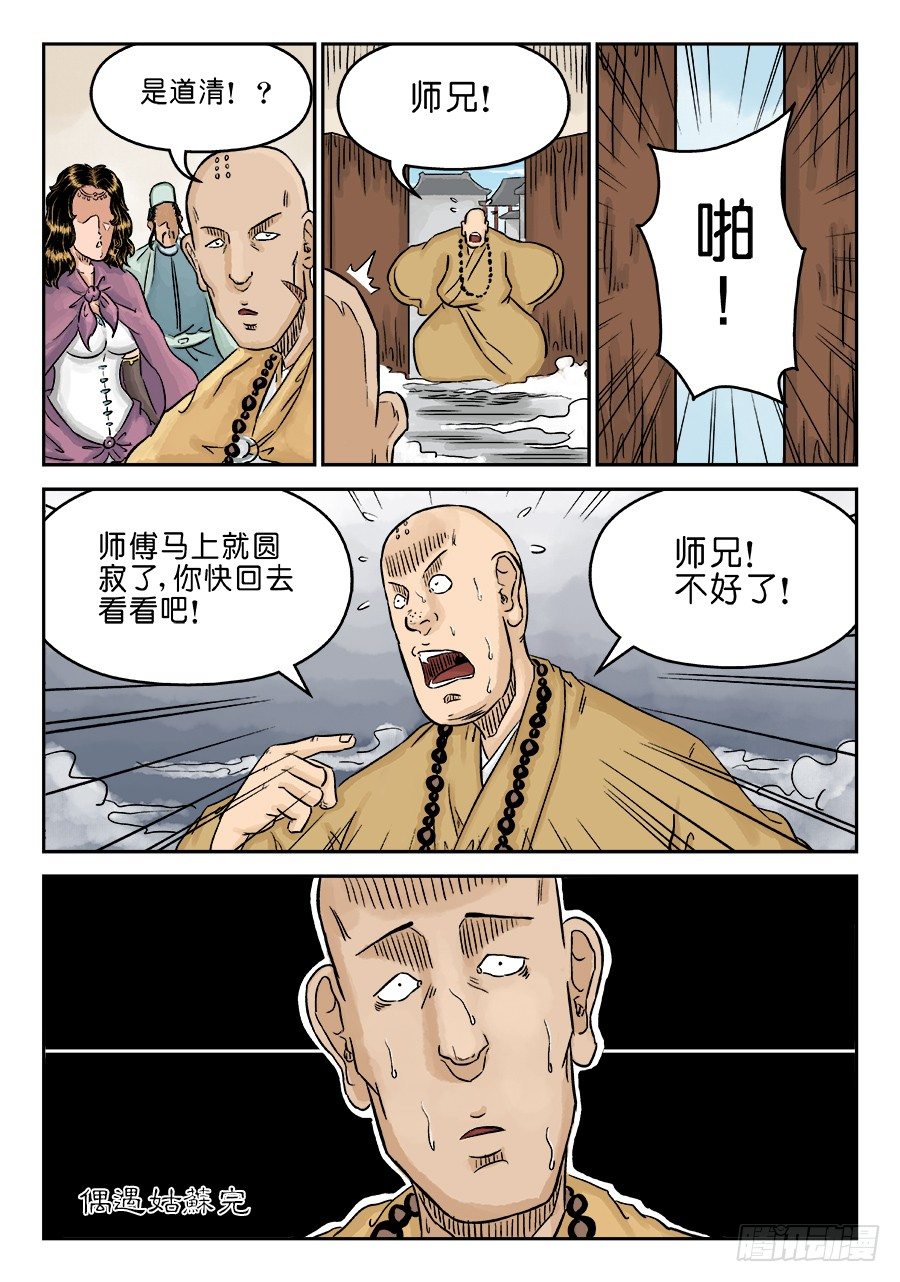 第三章 偶遇姑苏 完8