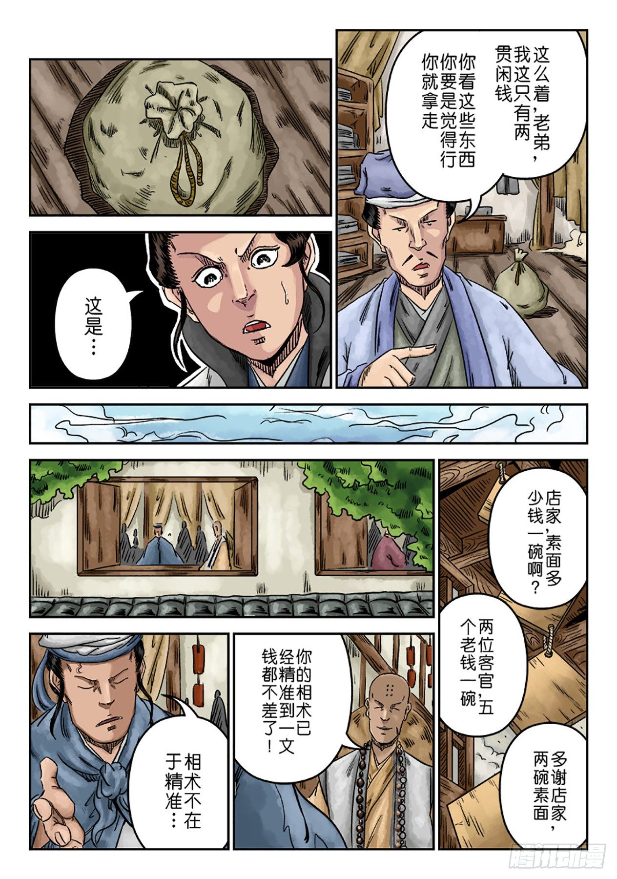 序章 重置版 山雨欲来20