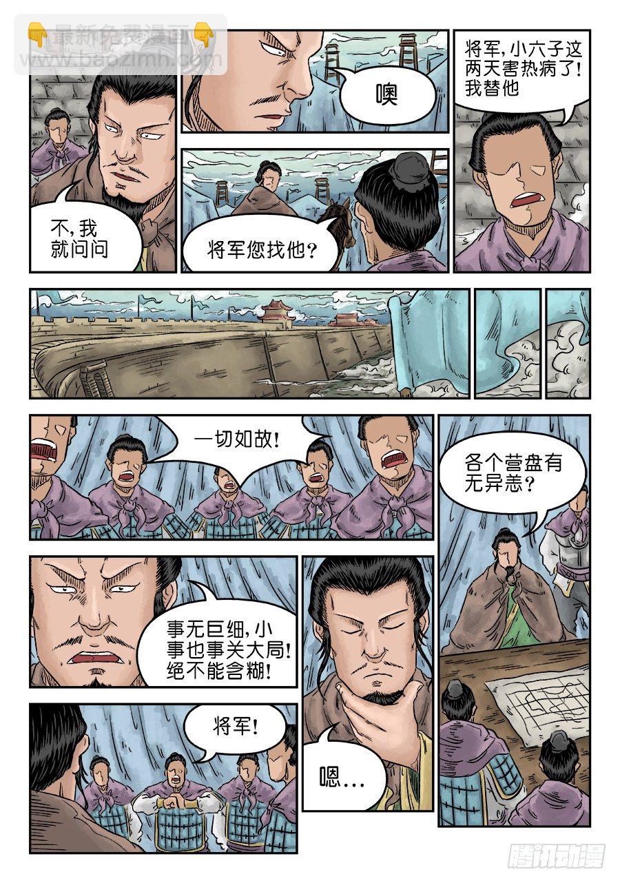 第五章 瘟城 一5