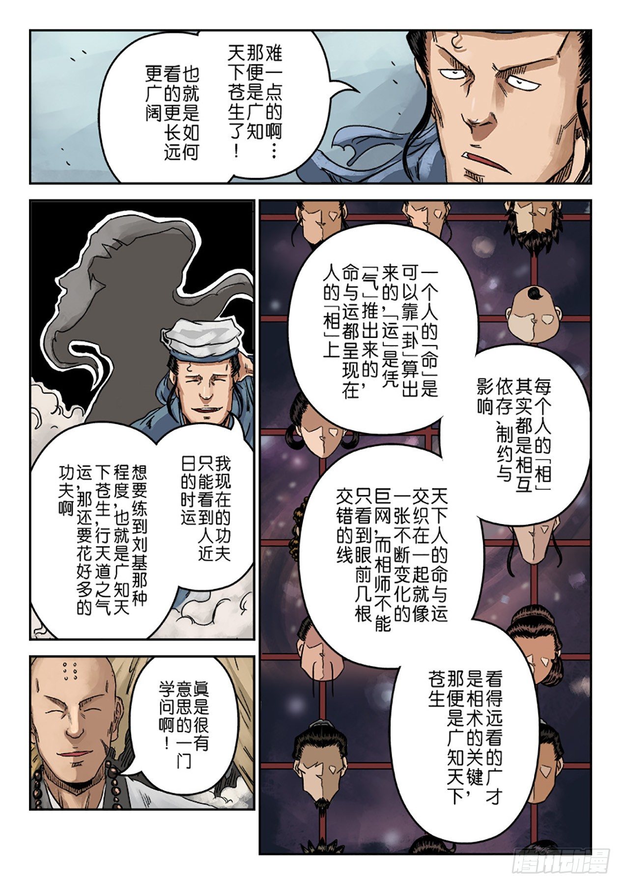 序章 重置版 山雨欲来22