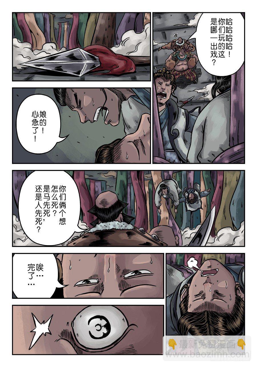 序章 游戏三昧八11