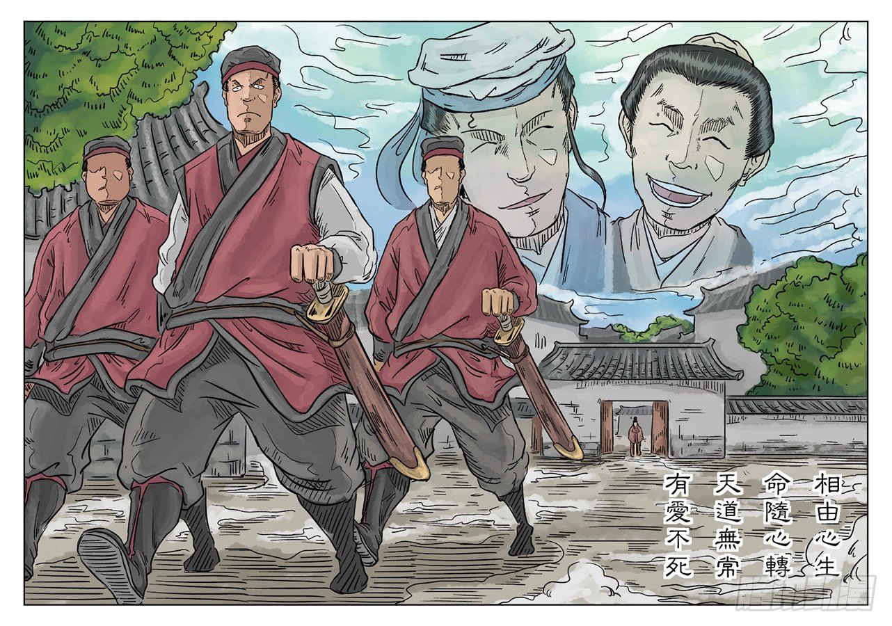 第五章 开张大吉 十12