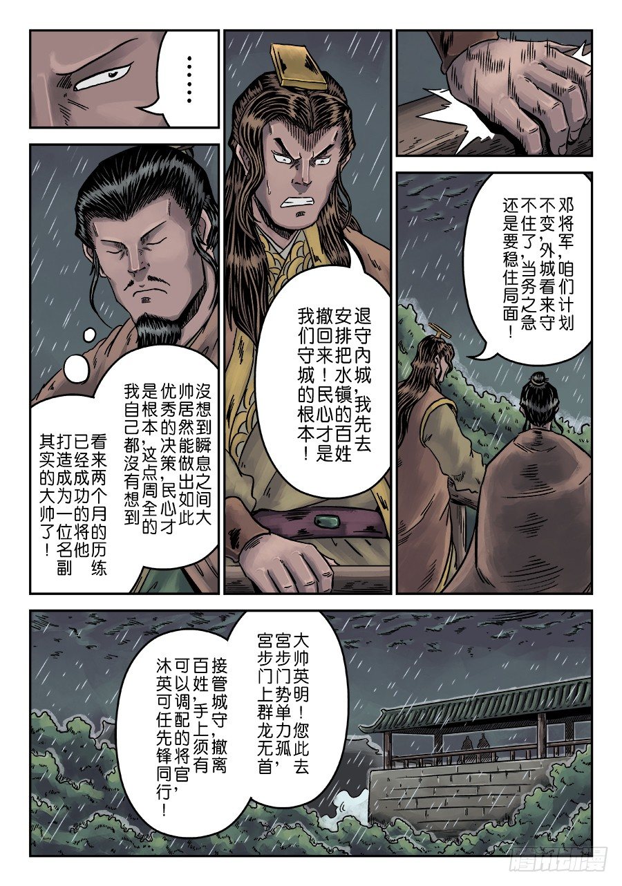第六章 水之门（三）4
