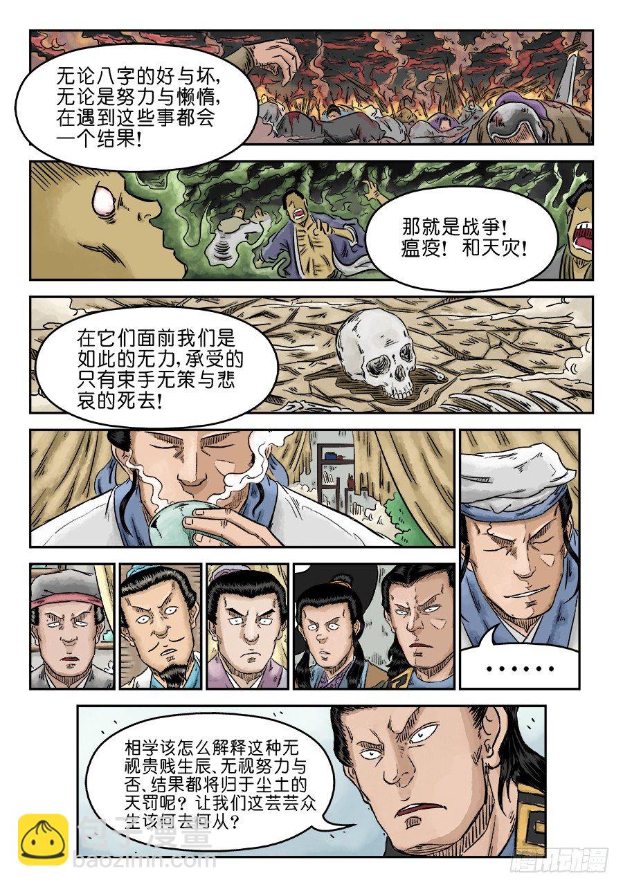 第五章 开张大吉 四6