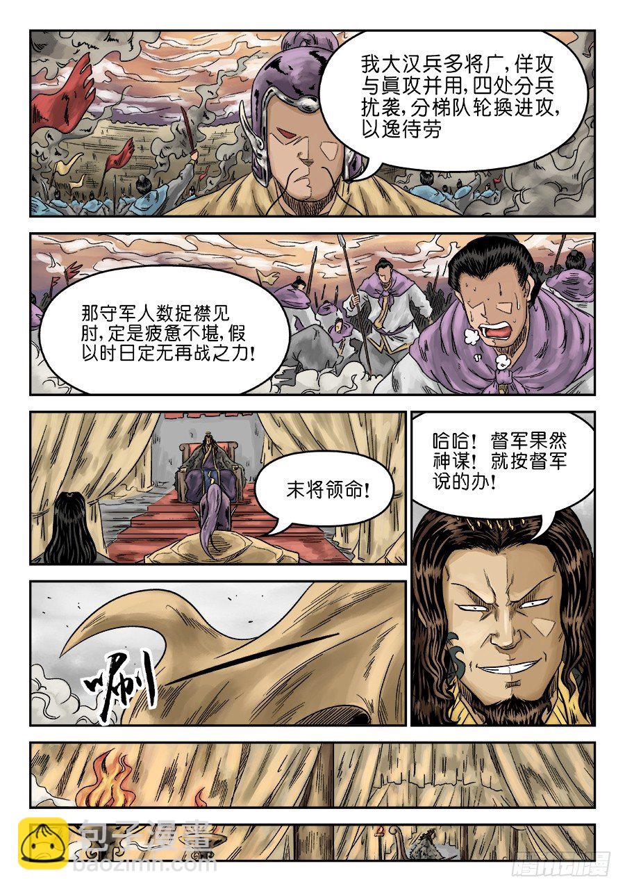 第六章 灵丹妙药 一6