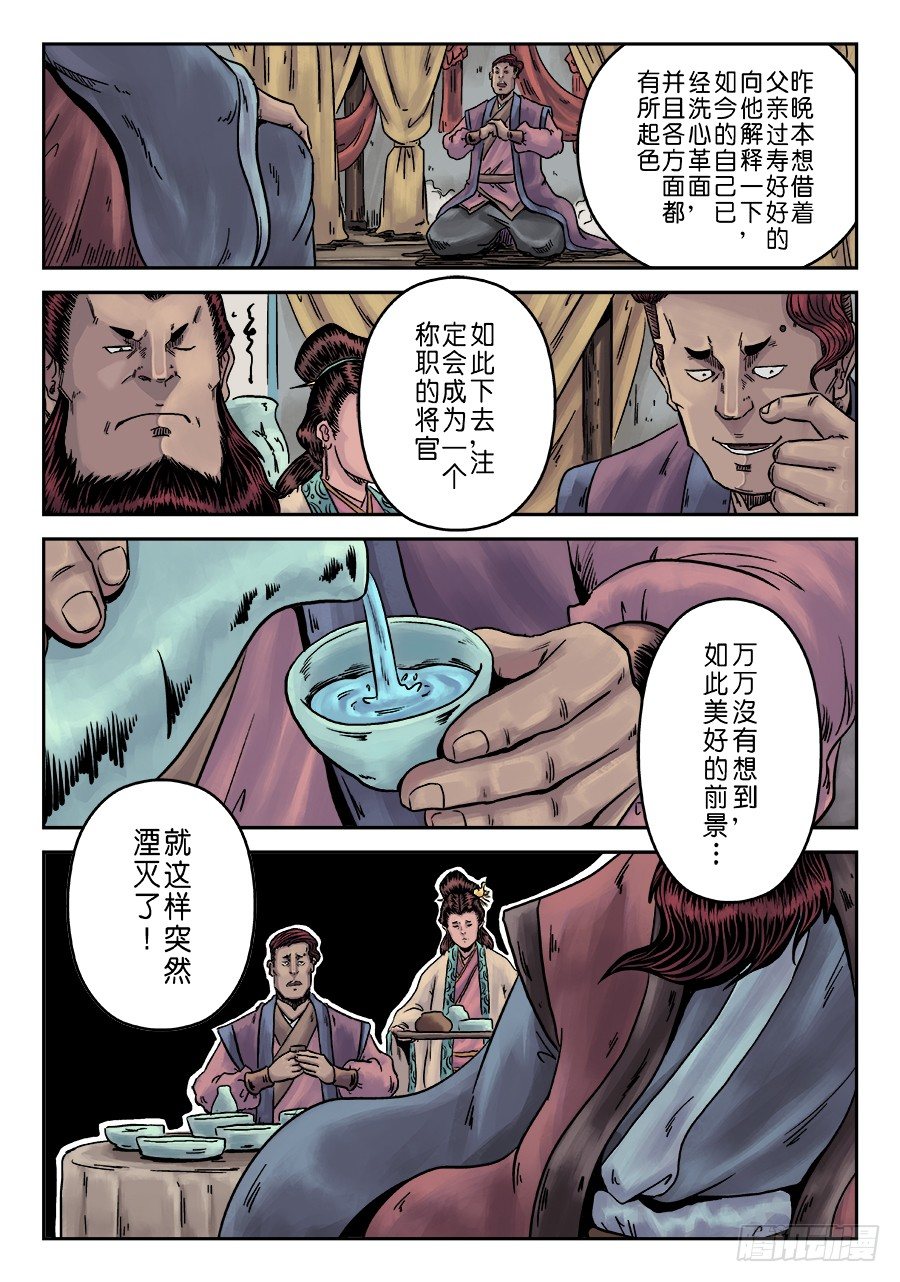 第六章 水之门（三）11