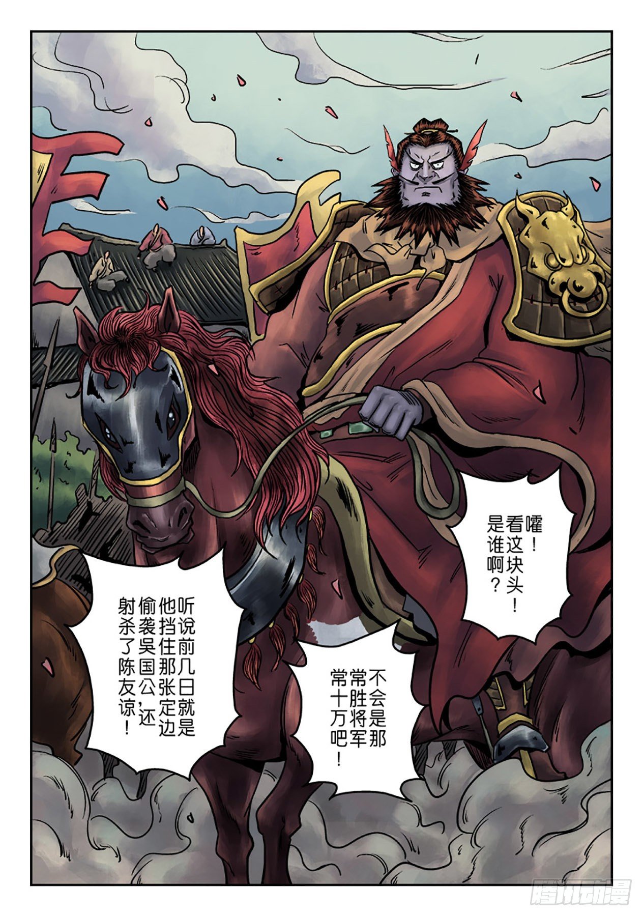 第六章 劫后余生（三）5