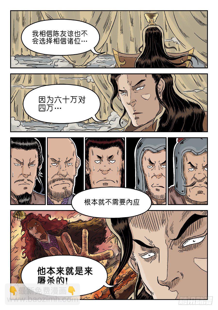 第四章 兵临城下二13