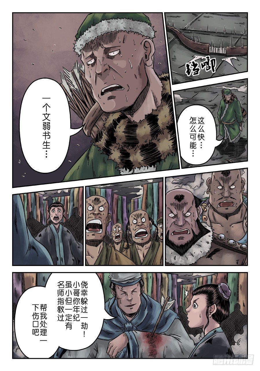 序章 游戏三昧二12