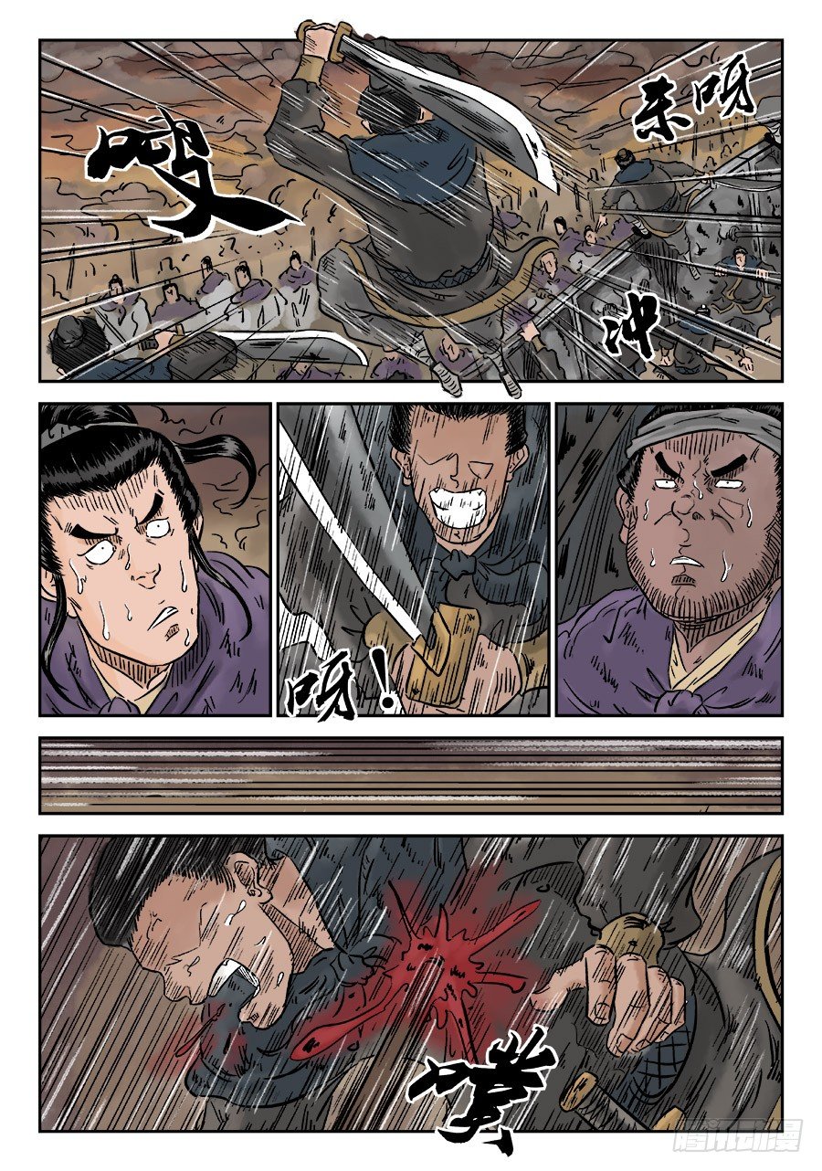 第四章 小试牛刀四11