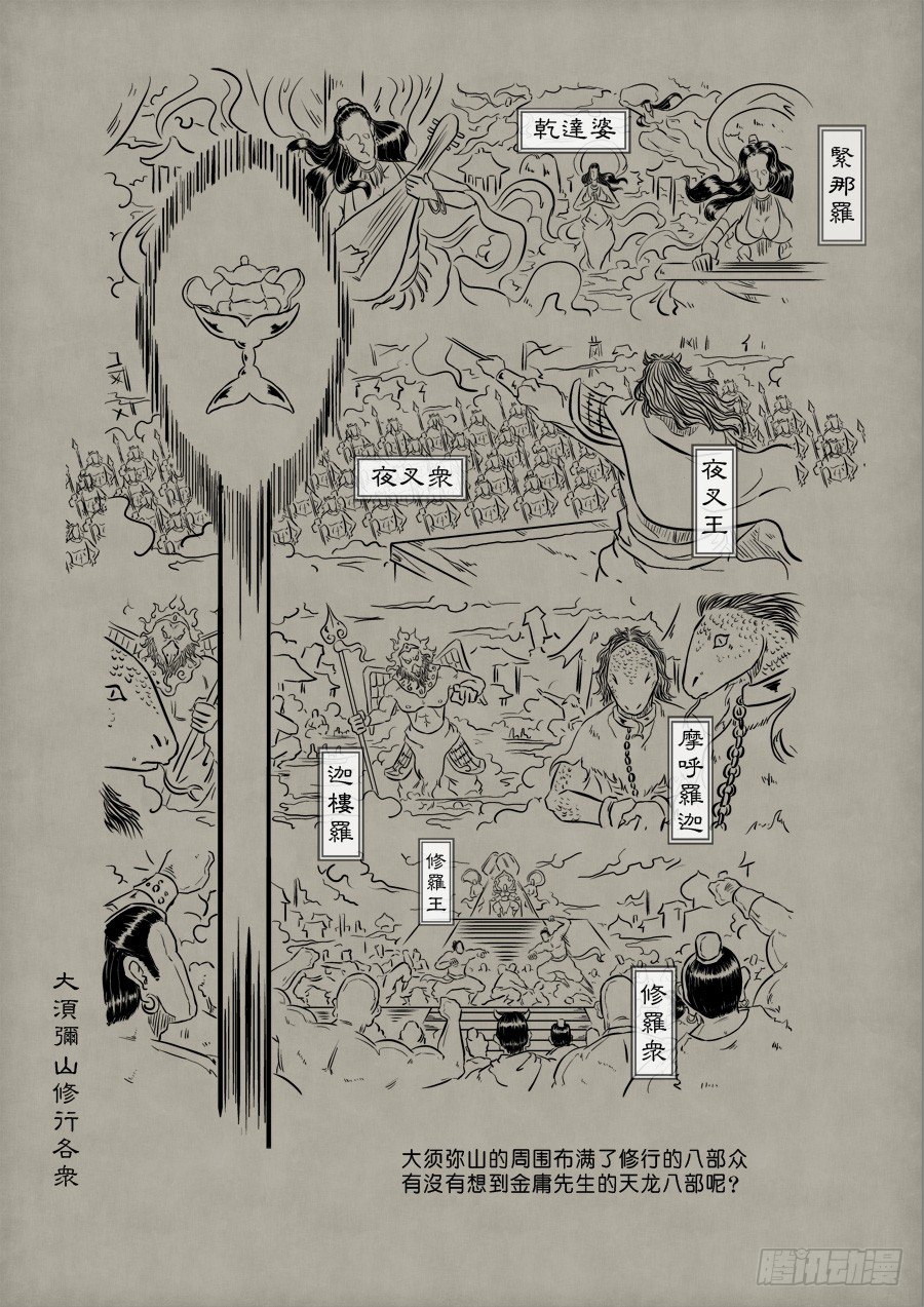 单禺妄言6