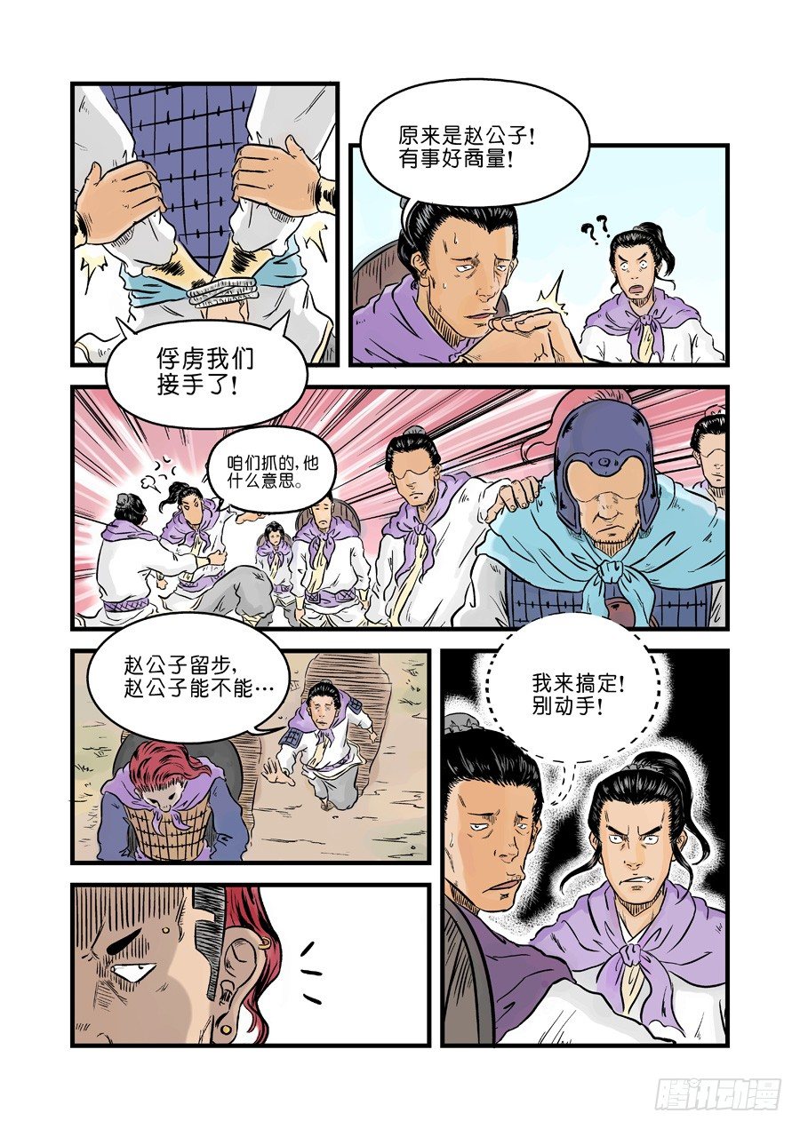 第一章 天行健六12