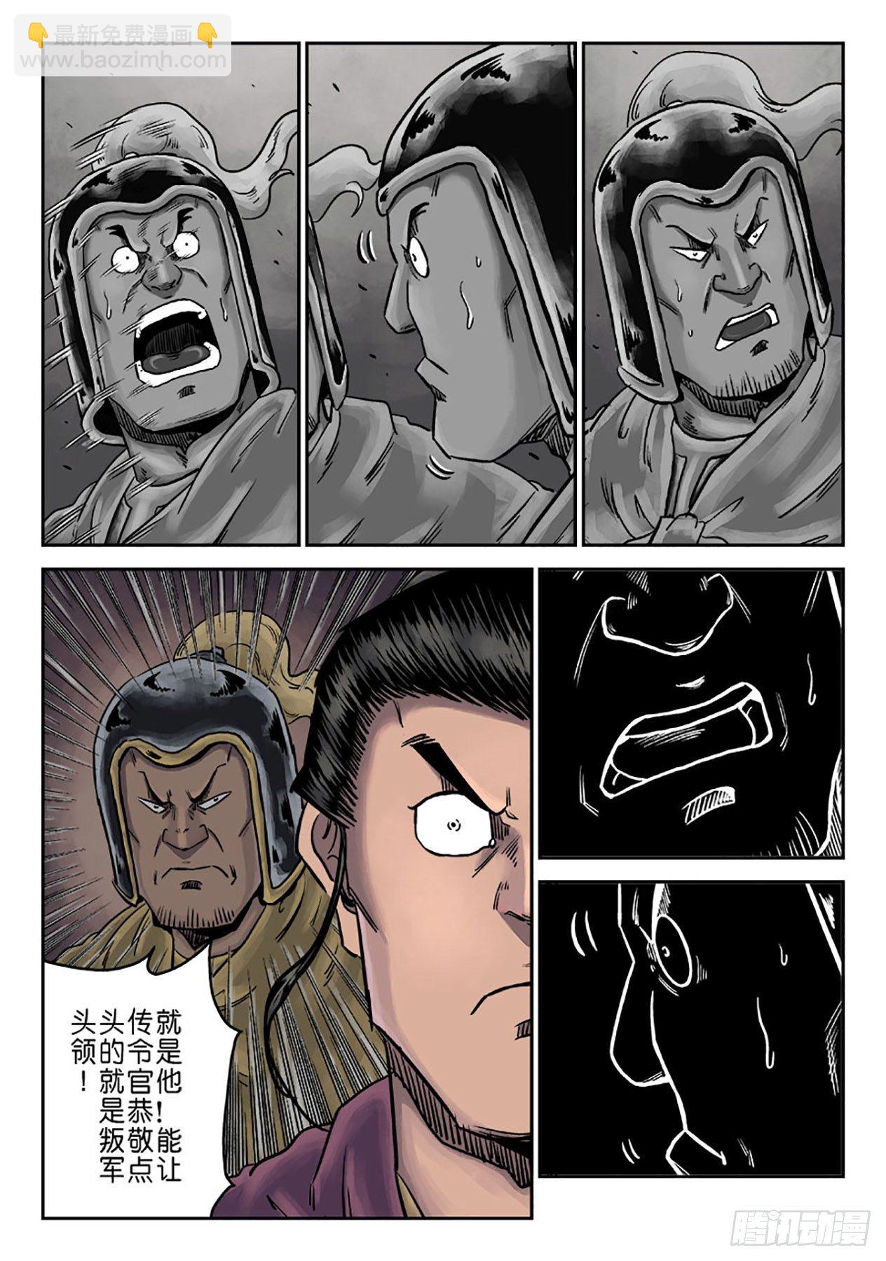 第一章 天行健六19