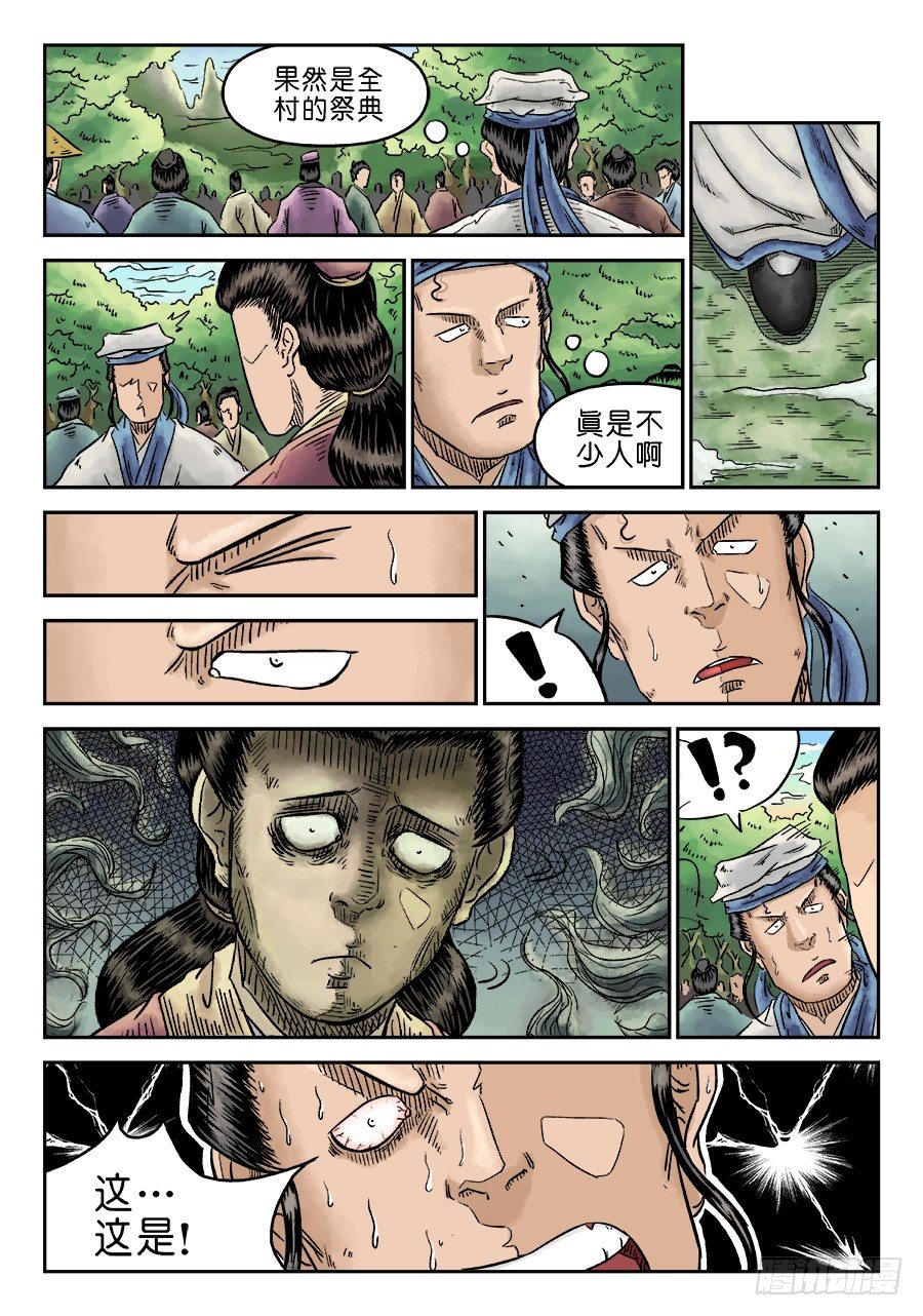 第五章 开张大吉 五9