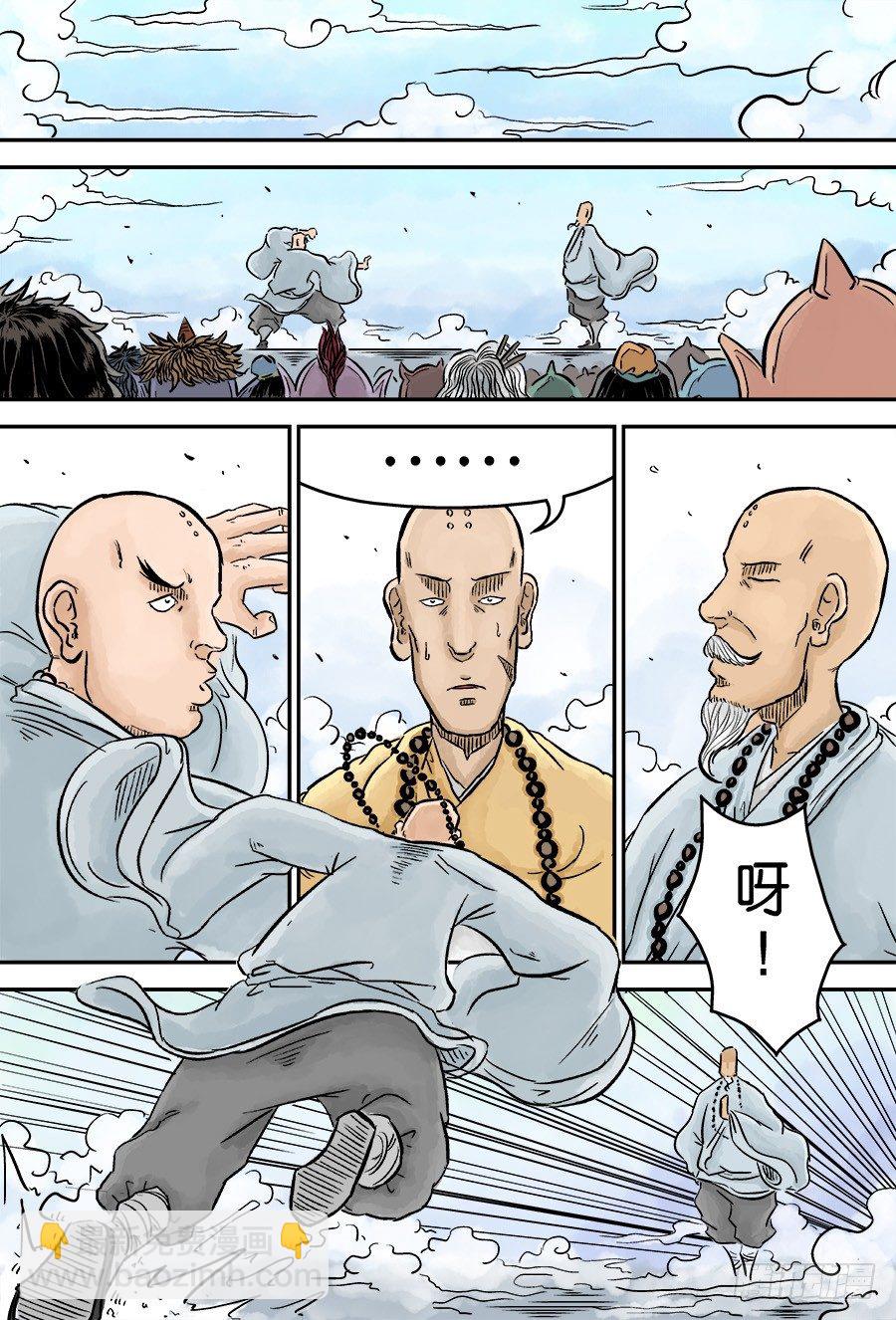 第三章 欲界四王天 六10