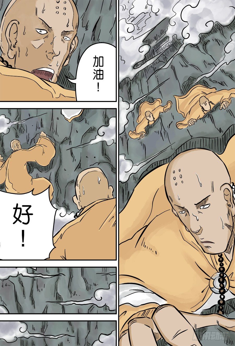 第三章 欲界四王天一6