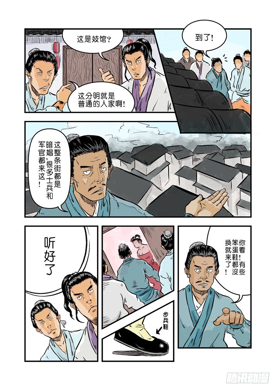 第一章 窈窕淑女一5