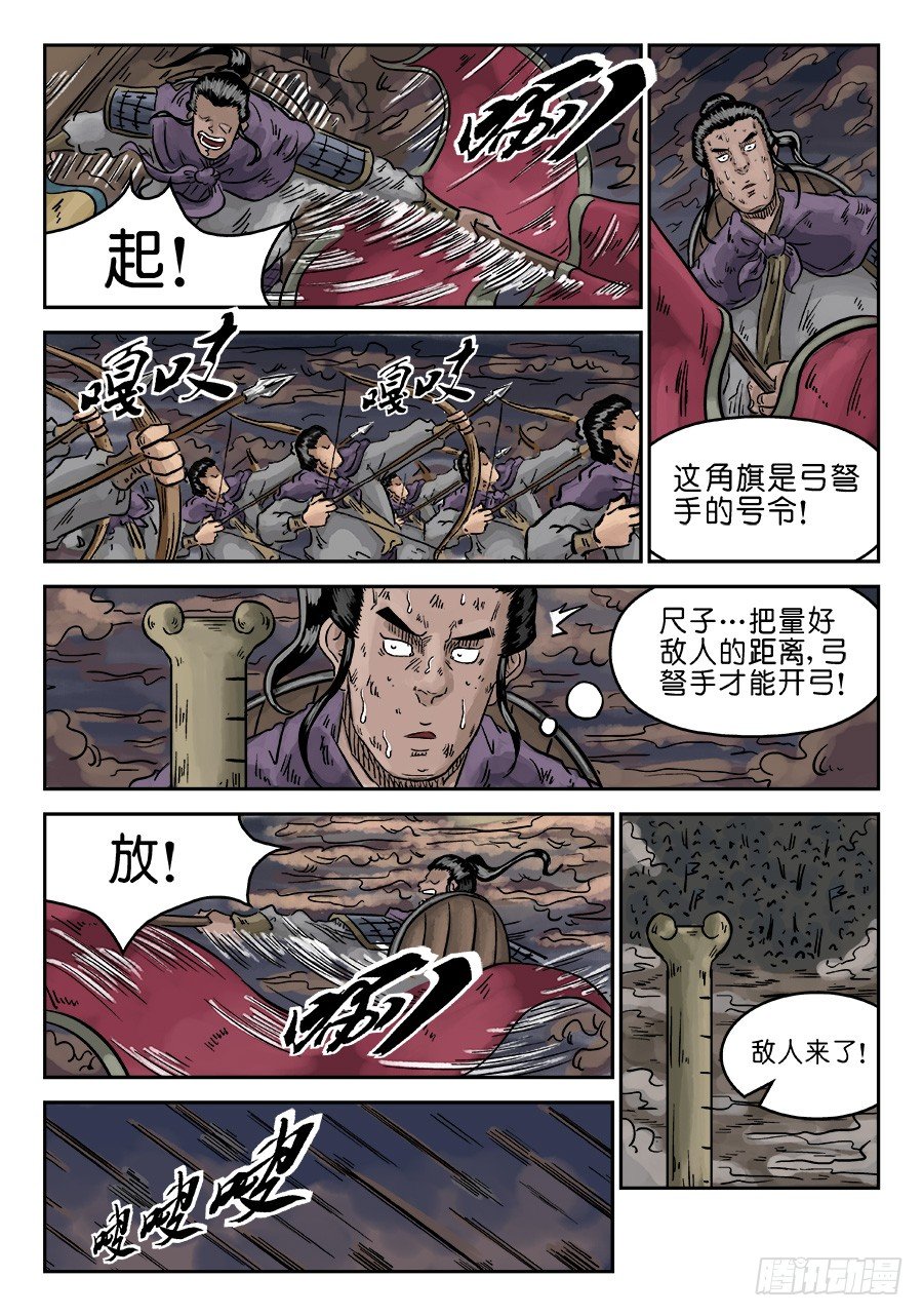 第四章 破城六10