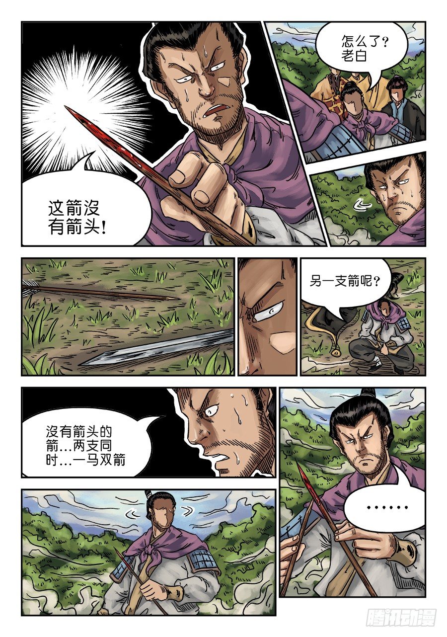 第六章 水落石出 十7
