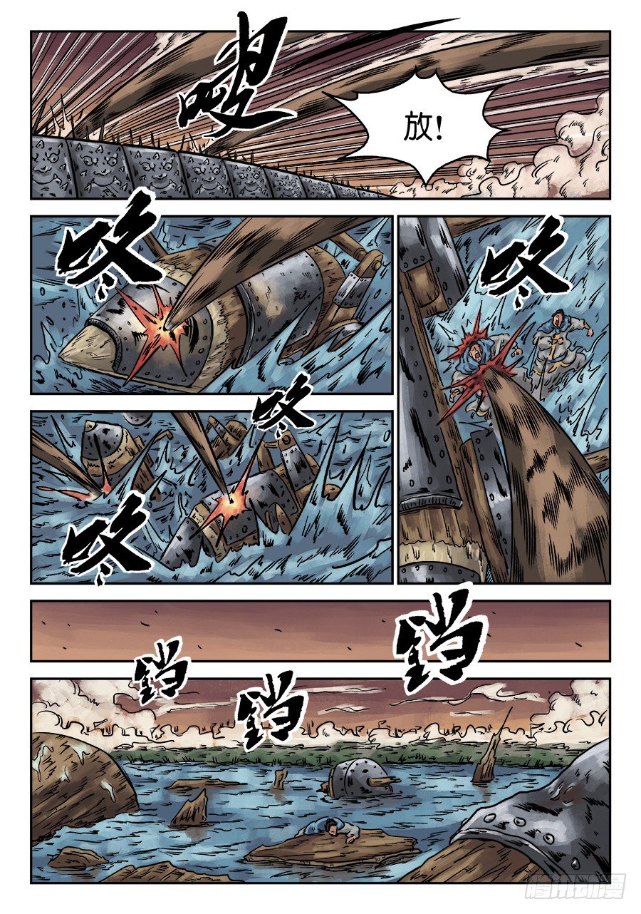 第六章 官复原职（二）6