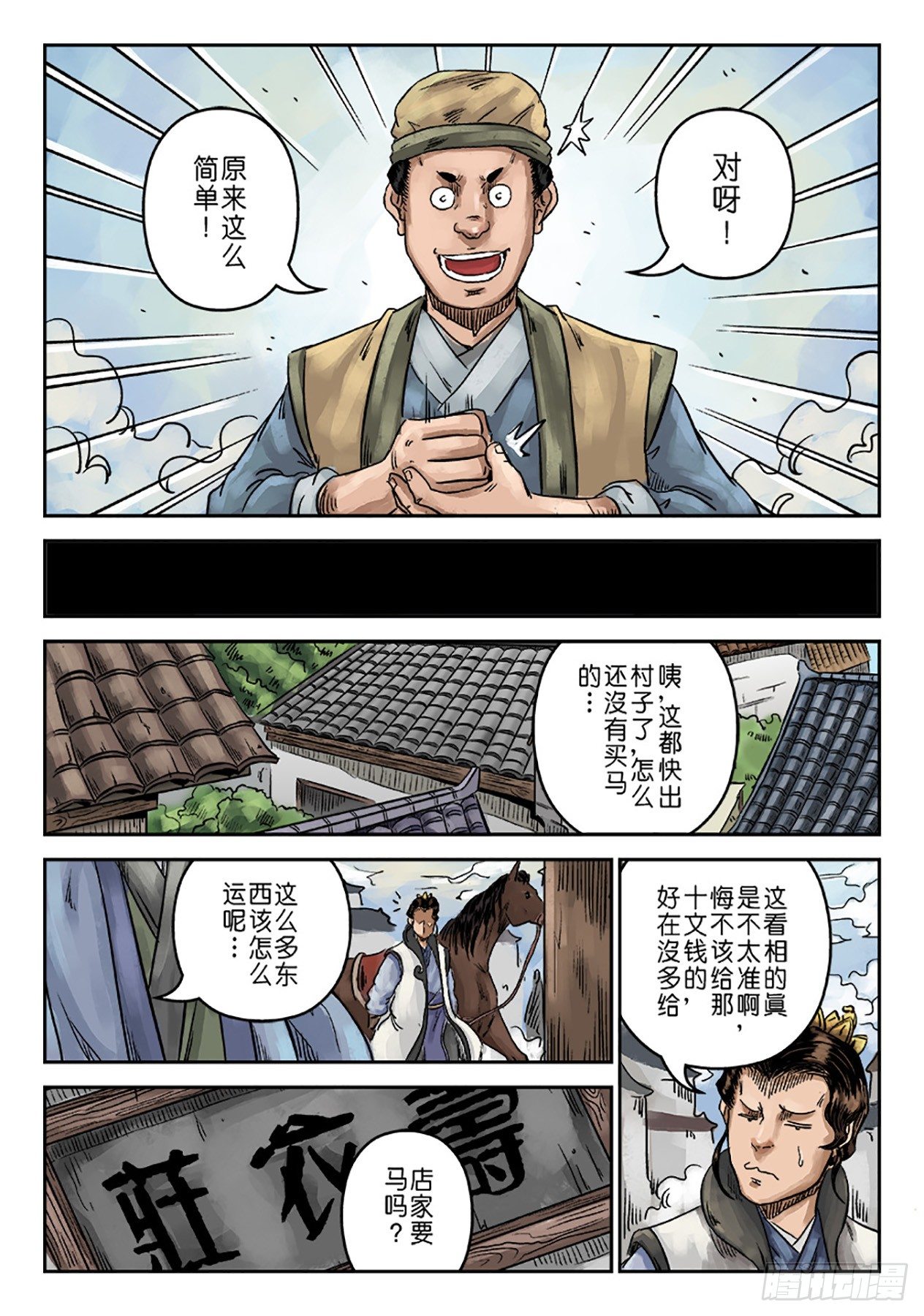 序章 重置版 山雨欲来18