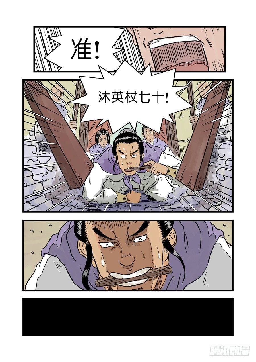 第一章青龙出世五3