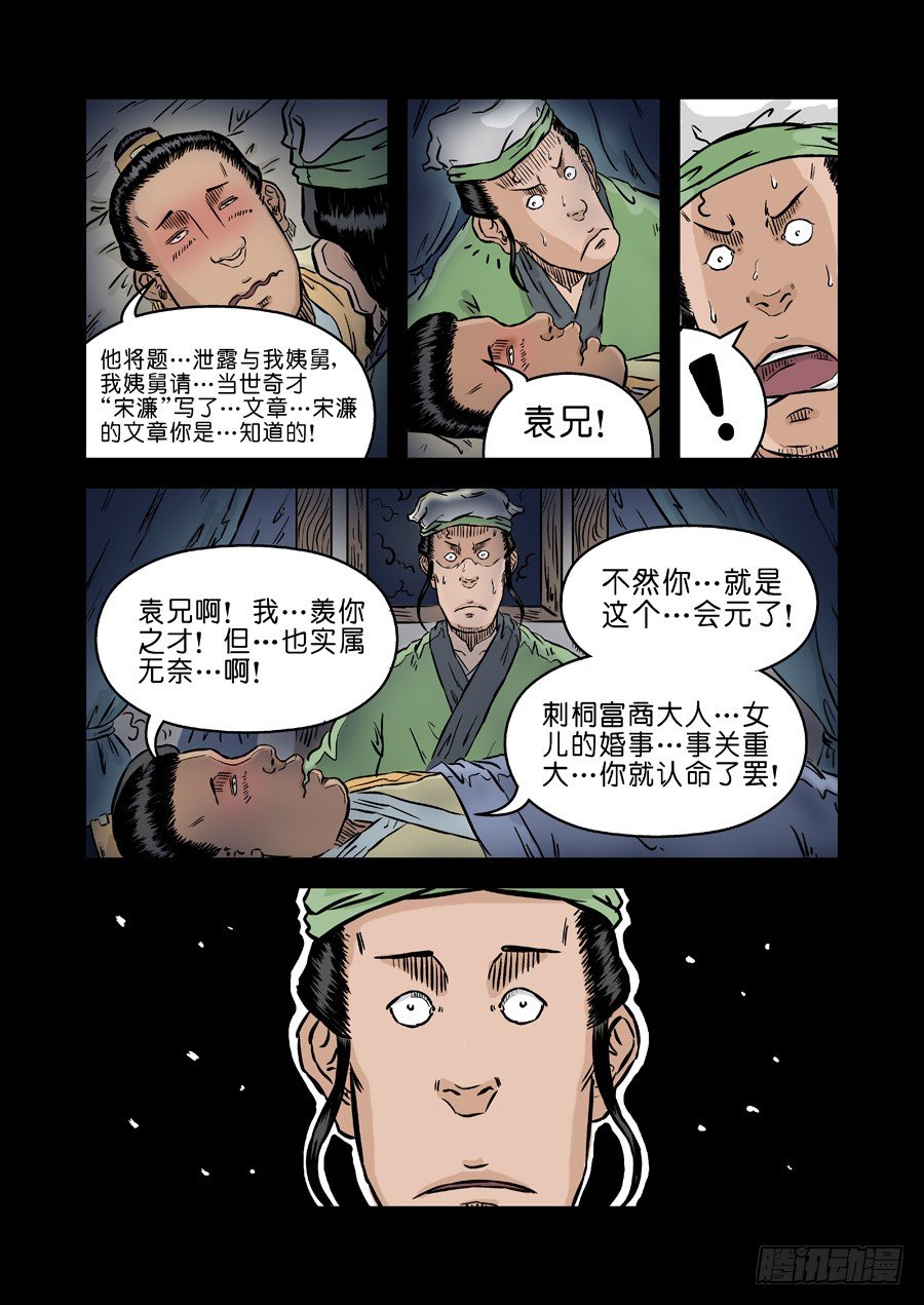 第二张 麻衣相法 四11