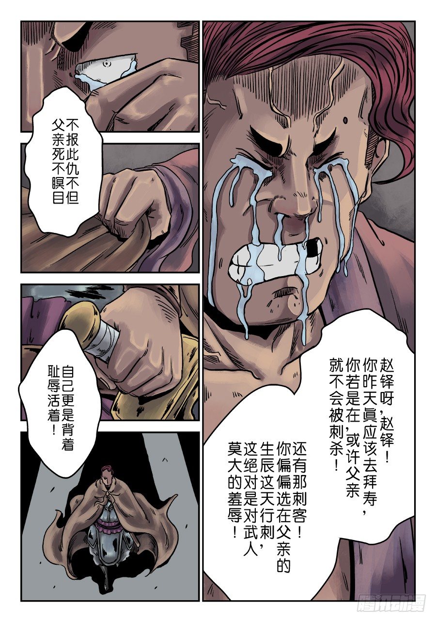 第六章 水之门（三）12