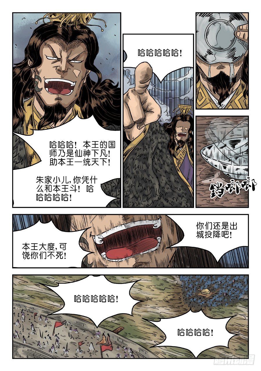 第六章 归来 完2