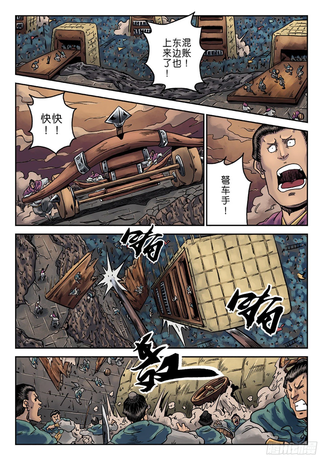 第六章 铜墙铁壁（四）8