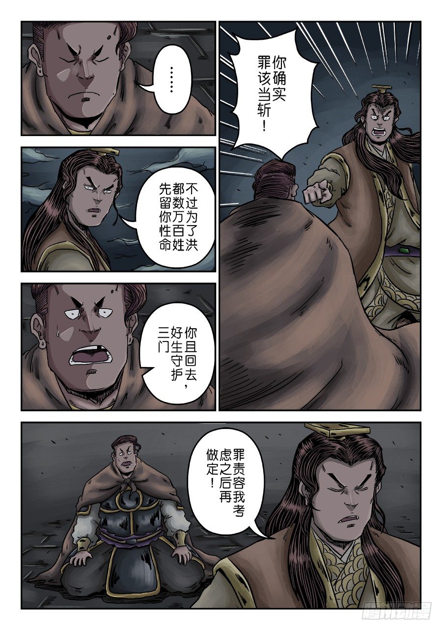 第六章 水之门（十三）8