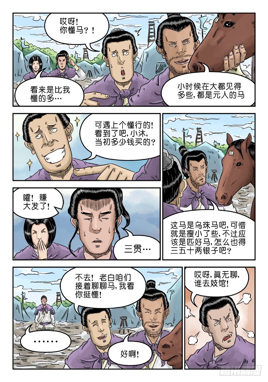 第四章 兵临城下一10