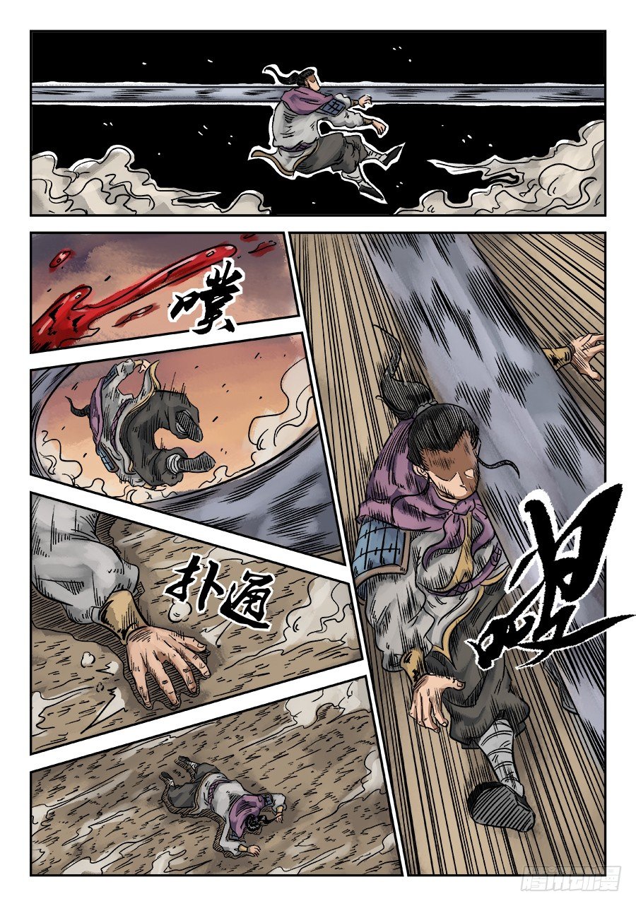 第六章 水落石出 九6