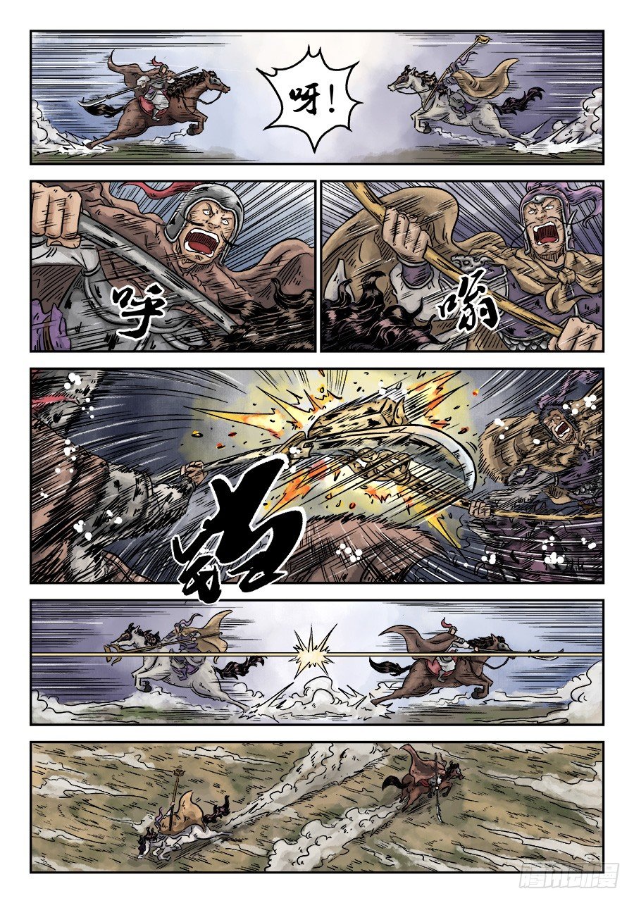 第四章 无敌大将二6