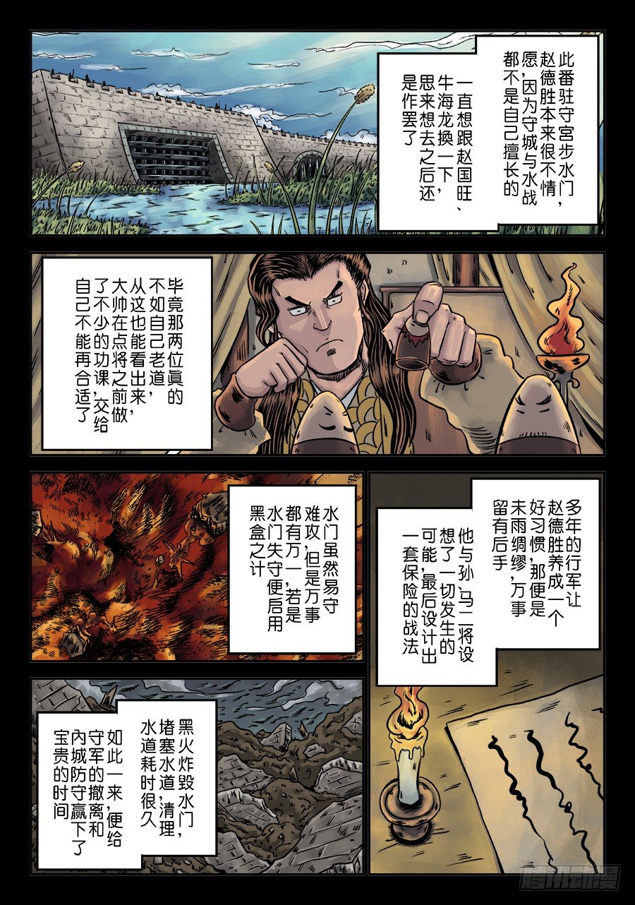 第六章 水之门（六）3