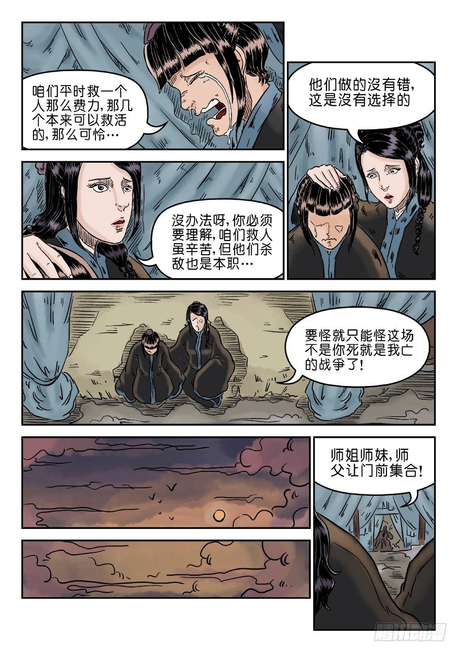 第四章 破城一2