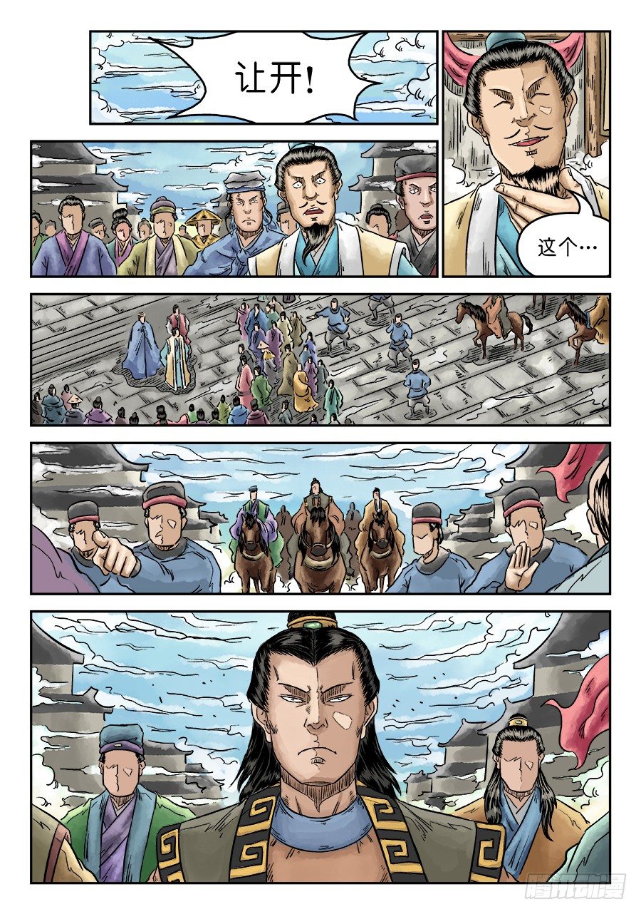 第五章 开张大吉 一6