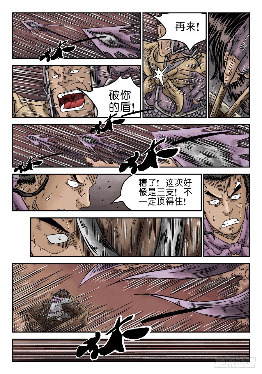 第五章 瘟城 三5
