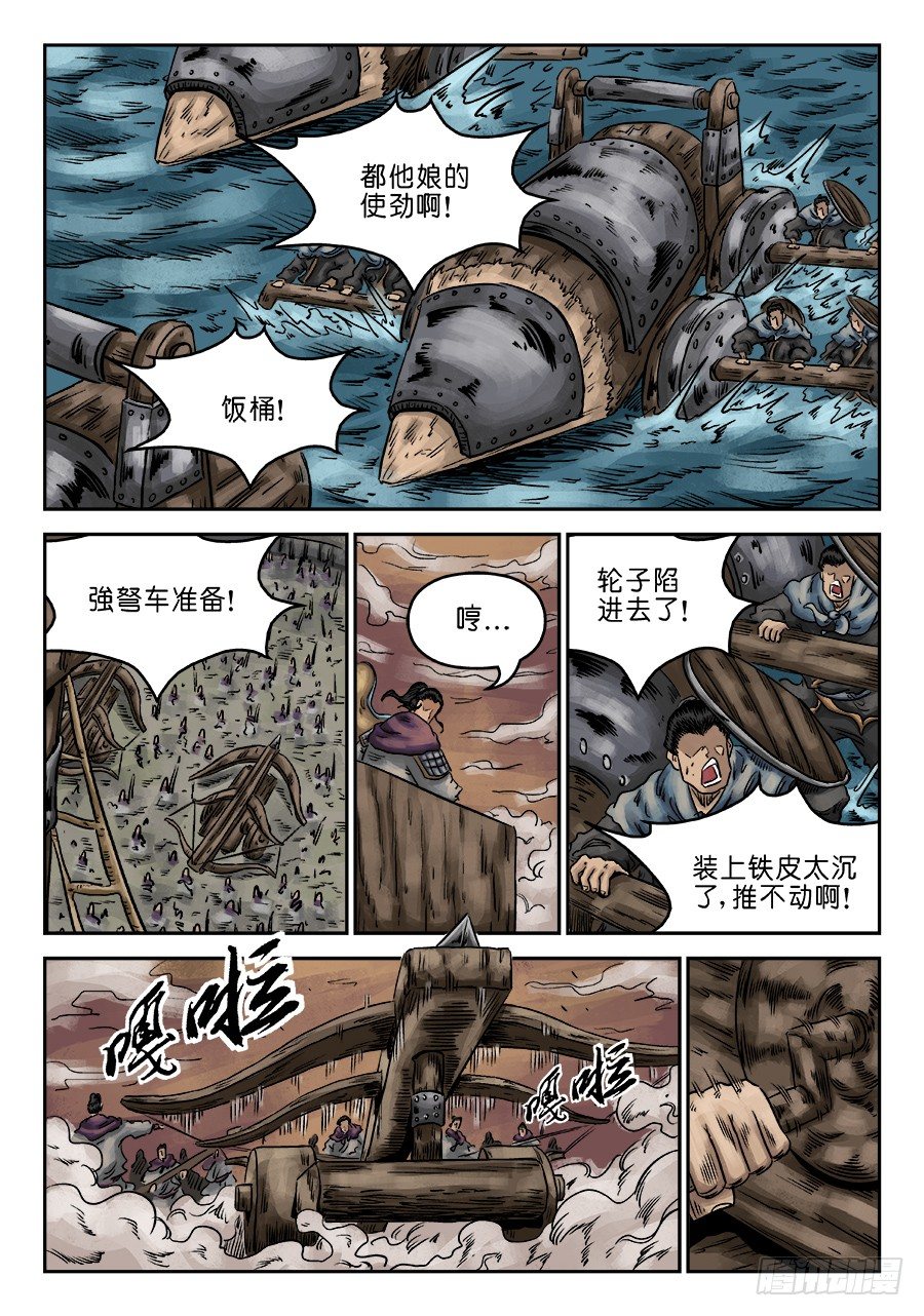 第六章 官复原职（二）5