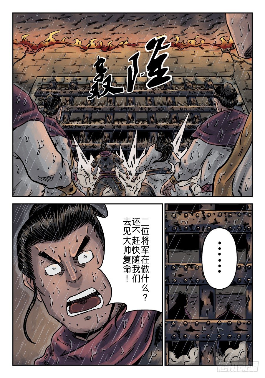 第六章 水之门（四）13