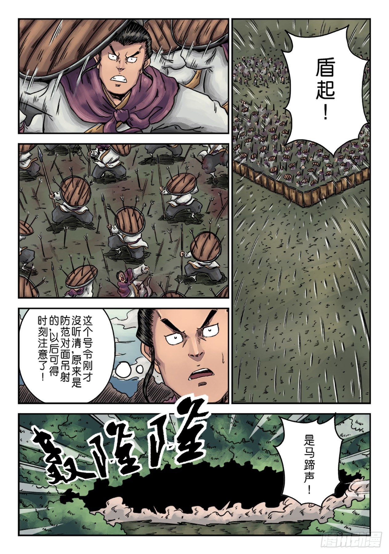 第一章 天行健五1