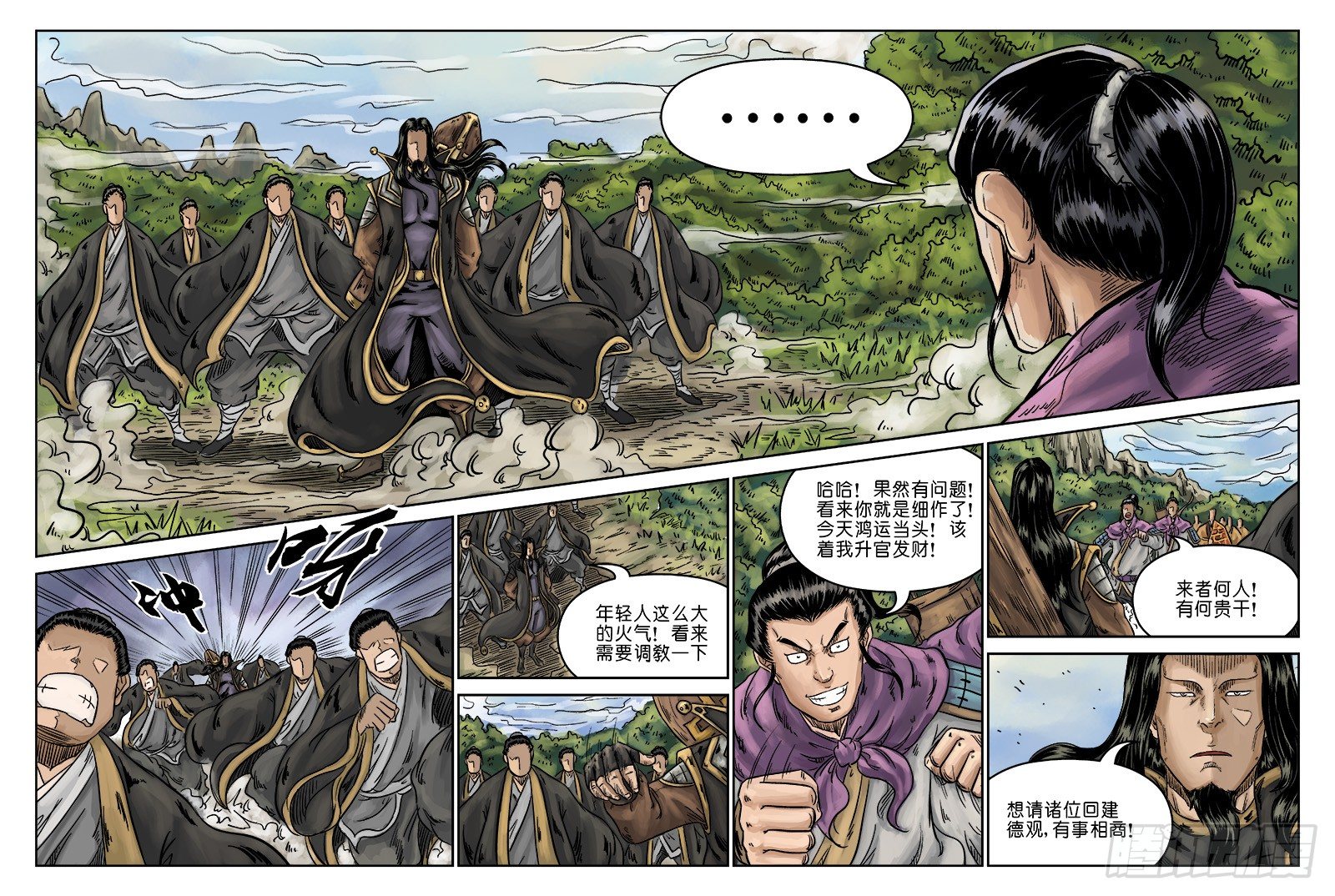 第六章 水落石出 四6
